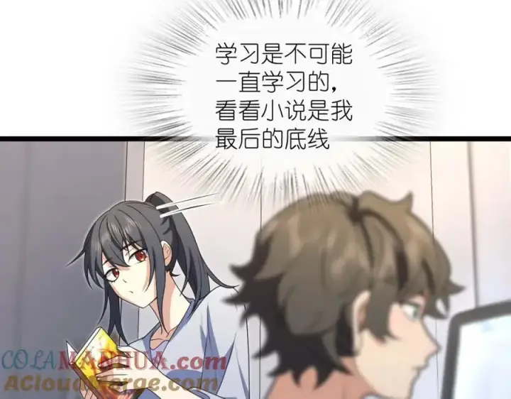 《我家老婆来自一千年前》214图61
