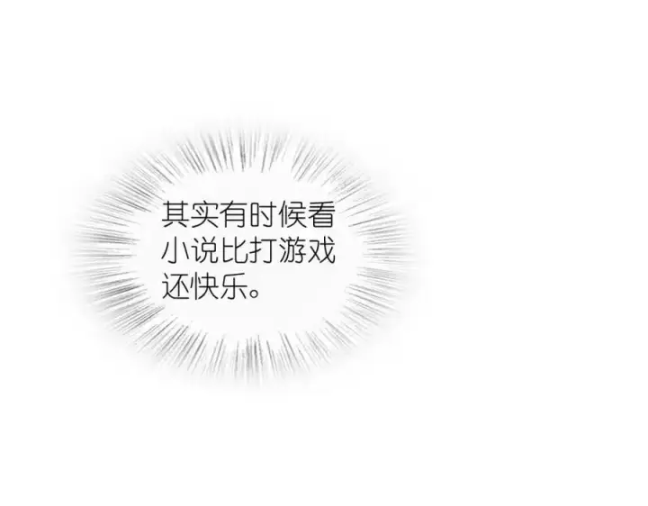 《我家老婆来自一千年前》214图63