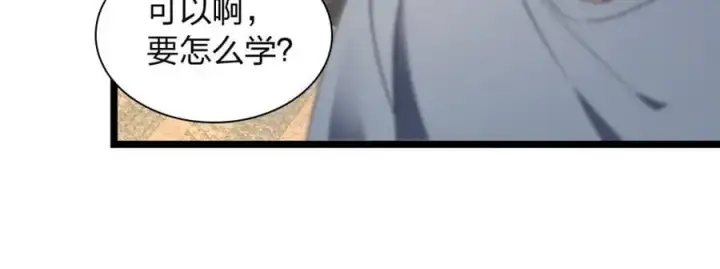 《我家老婆来自一千年前》214图71