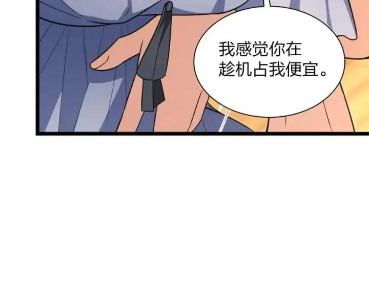 《我家老婆来自一千年前》214图80