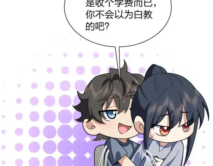《我家老婆来自一千年前》214图84