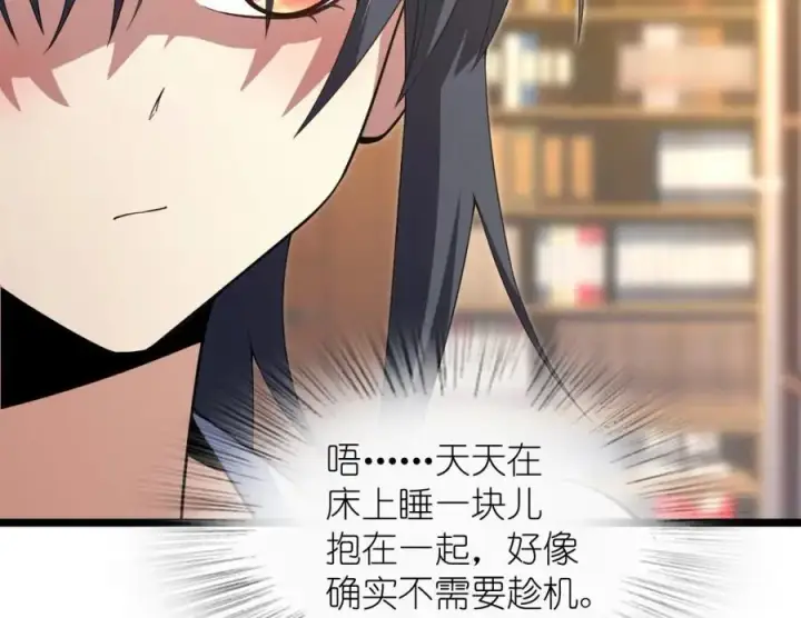 《我家老婆来自一千年前》214图86