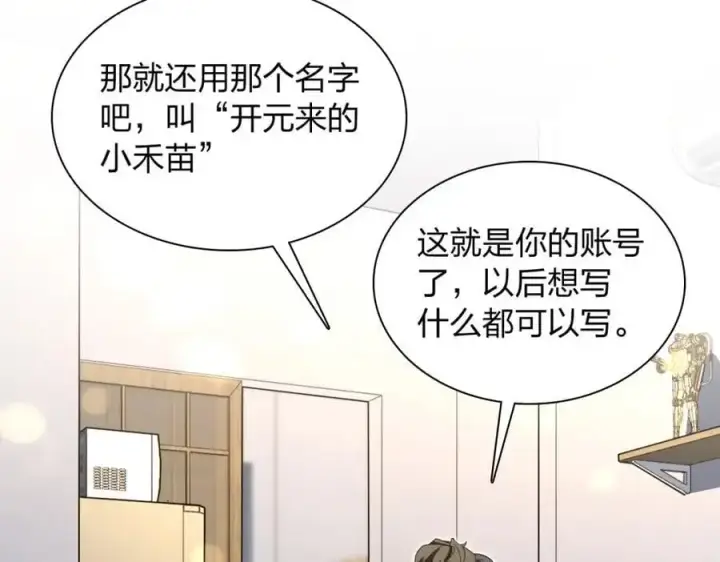 《我家老婆来自一千年前》214图88