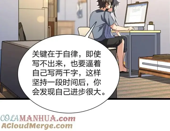 《我家老婆来自一千年前》214图89