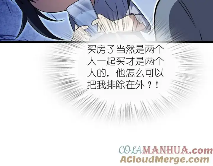 《我家老婆来自一千年前》214图9