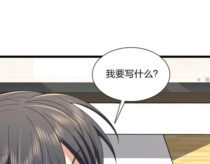 《我家老婆来自一千年前》214图90