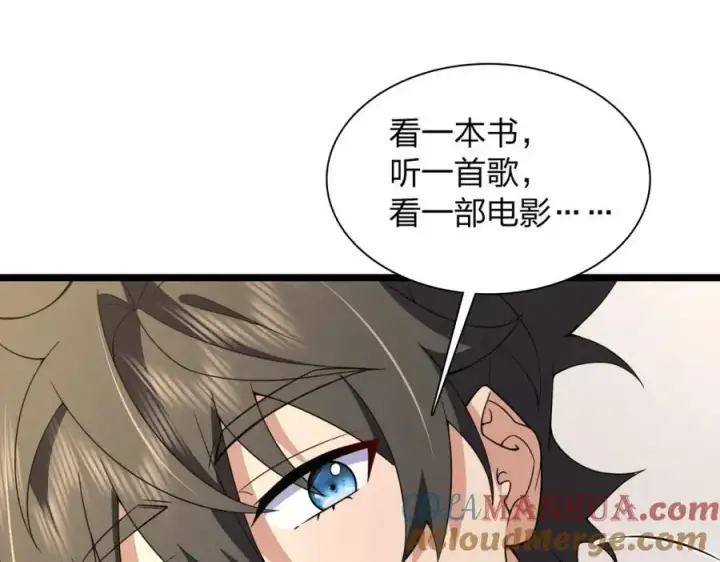 《我家老婆来自一千年前》214图93