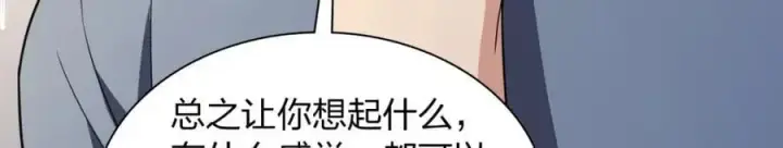 《我家老婆来自一千年前》214图95