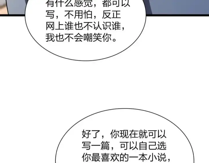 《我家老婆来自一千年前》214图96
