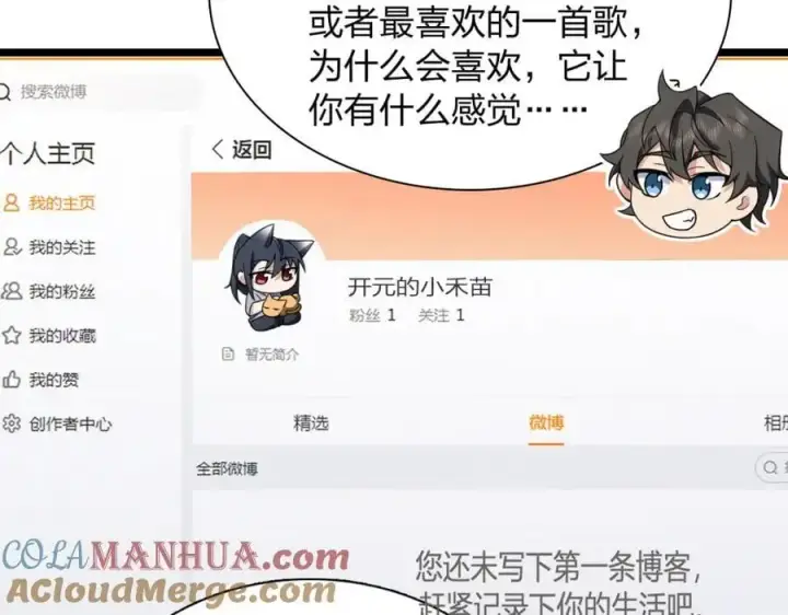 《我家老婆来自一千年前》214图97