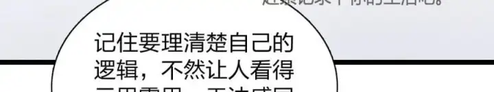 《我家老婆来自一千年前》214图98