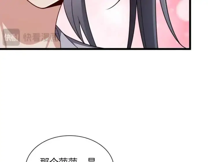 《我家老婆来自一千年前》215图21