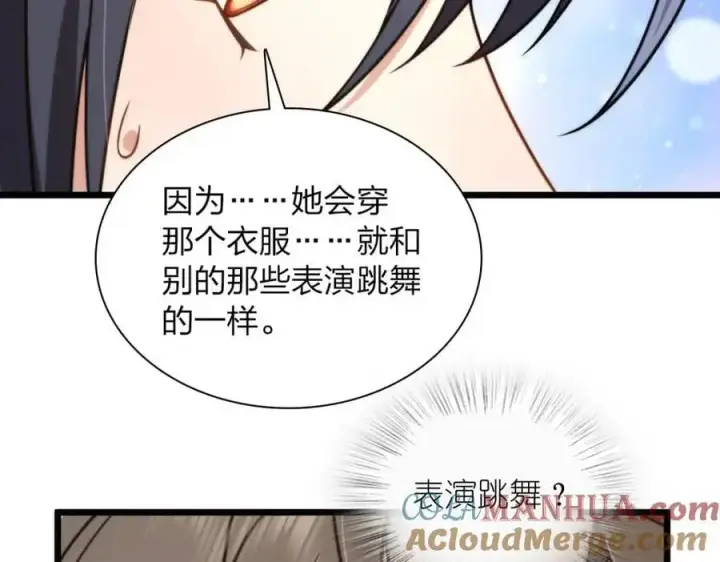 《我家老婆来自一千年前》215图28