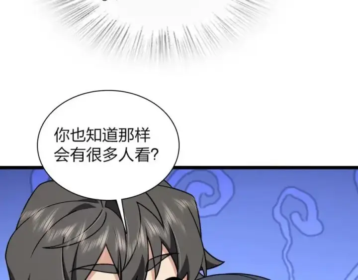 《我家老婆来自一千年前》215图30