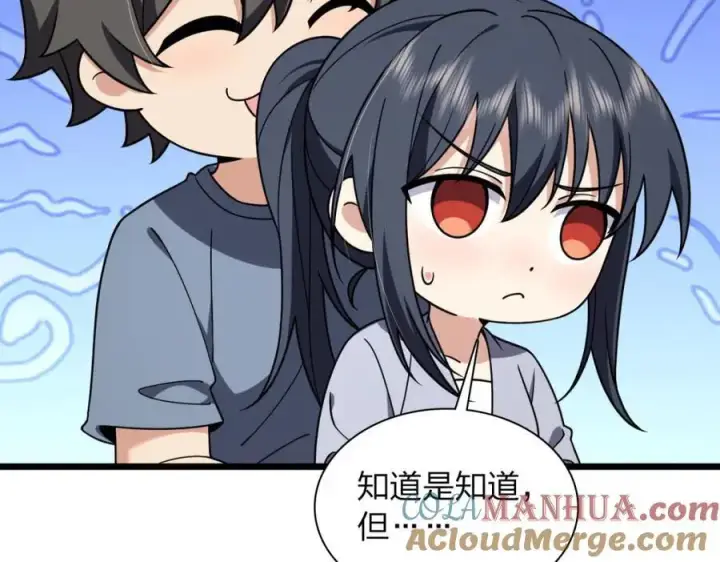 《我家老婆来自一千年前》215图31