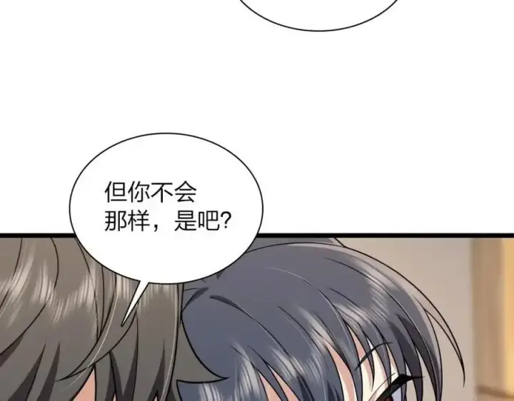 《我家老婆来自一千年前》215图32