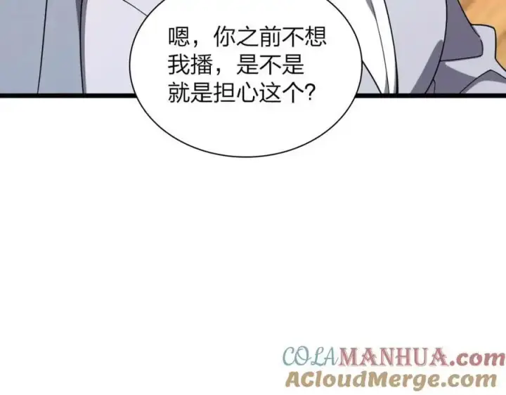 《我家老婆来自一千年前》215图34