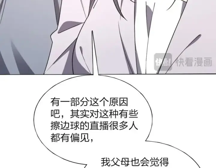 《我家老婆来自一千年前》215图36