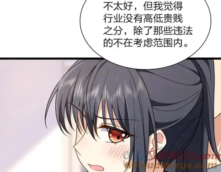 《我家老婆来自一千年前》215图37