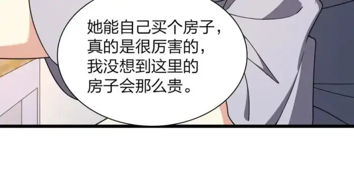《我家老婆来自一千年前》215图39