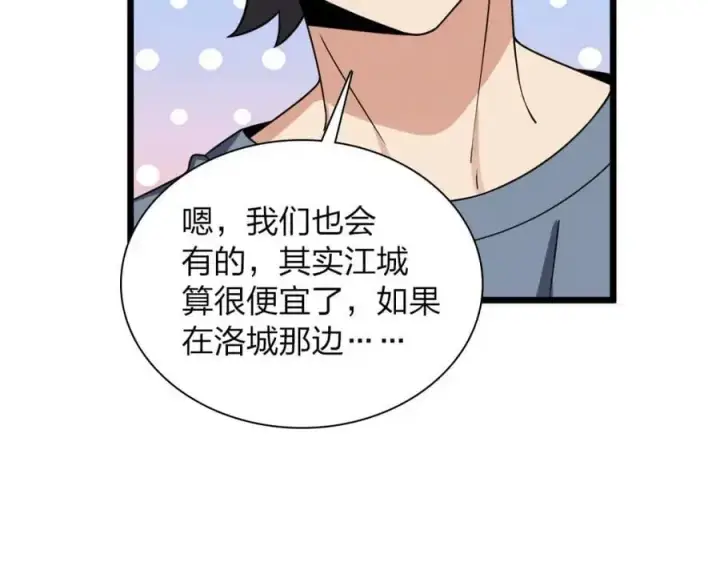 《我家老婆来自一千年前》215图41