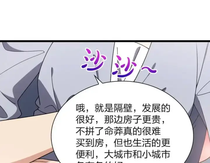 《我家老婆来自一千年前》215图42