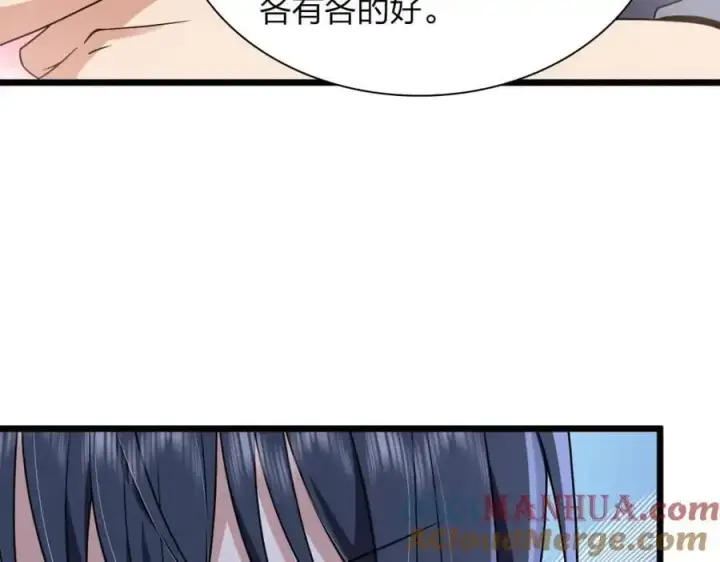 《我家老婆来自一千年前》215图43