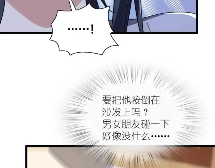 《我家老婆来自一千年前》215图45