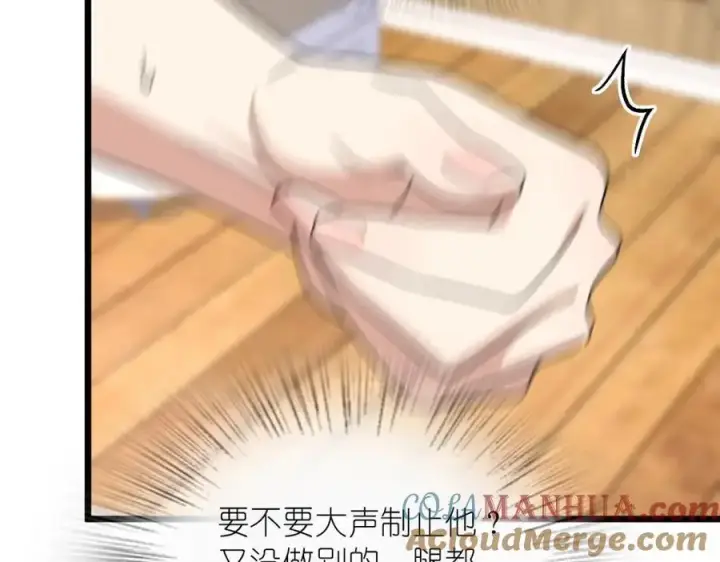 《我家老婆来自一千年前》215图46