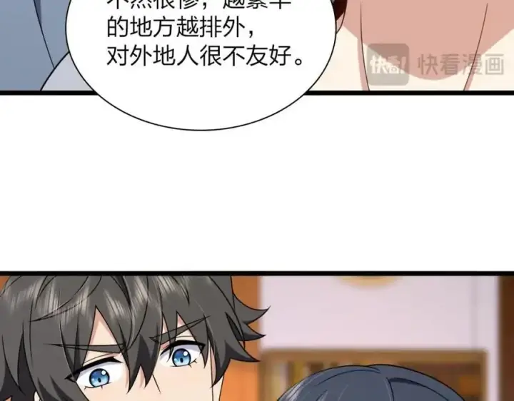 《我家老婆来自一千年前》215图50