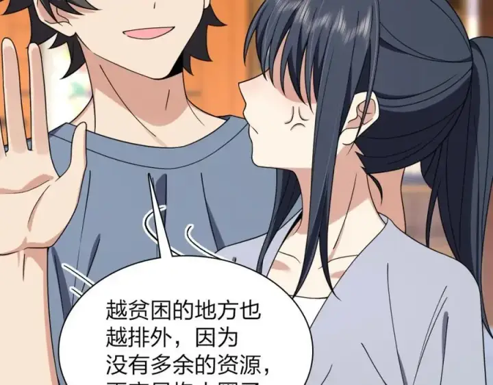 《我家老婆来自一千年前》215图51