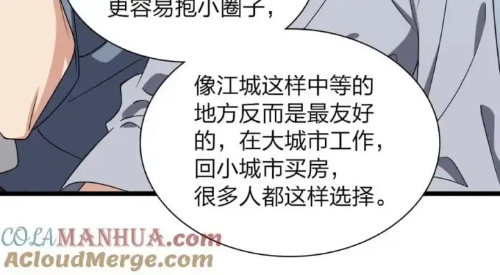 《我家老婆来自一千年前》215图52