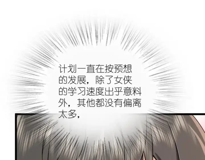 《我家老婆来自一千年前》215图6