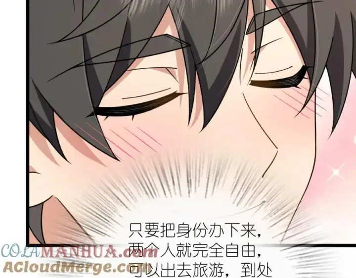 《我家老婆来自一千年前》215图7