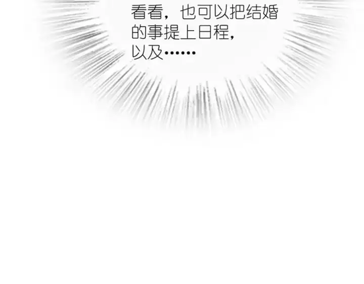 《我家老婆来自一千年前》215图8