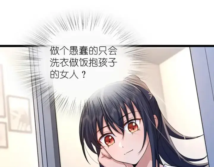 《我家老婆来自一千年前》216图102
