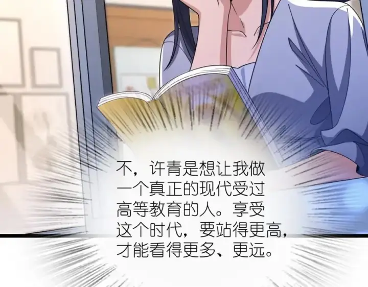 《我家老婆来自一千年前》216图103