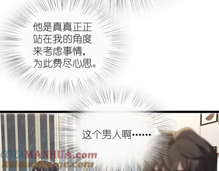 《我家老婆来自一千年前》216图105