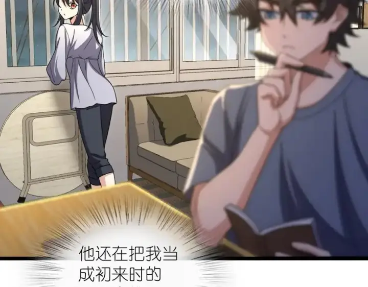 《我家老婆来自一千年前》216图106