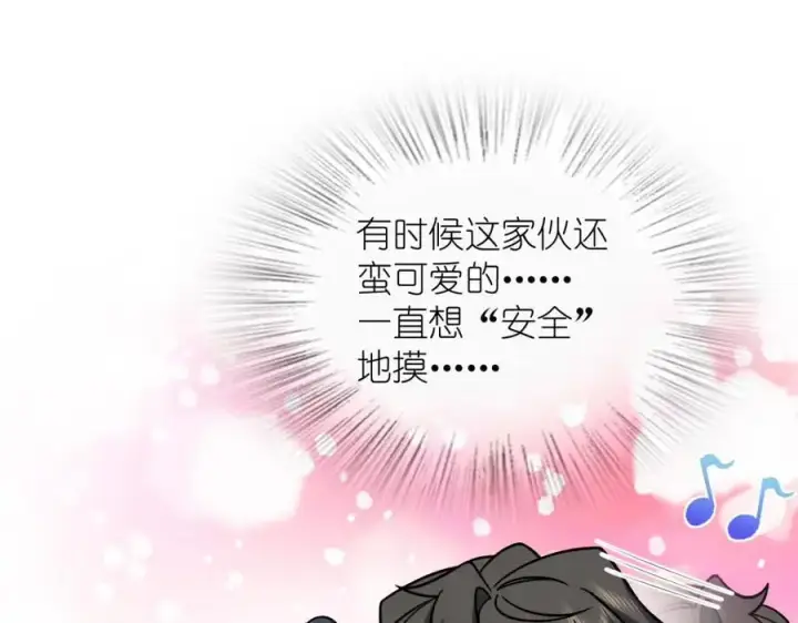 《我家老婆来自一千年前》216图112