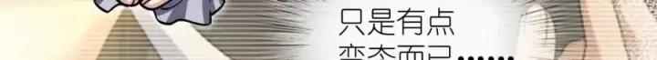 《我家老婆来自一千年前》216图125
