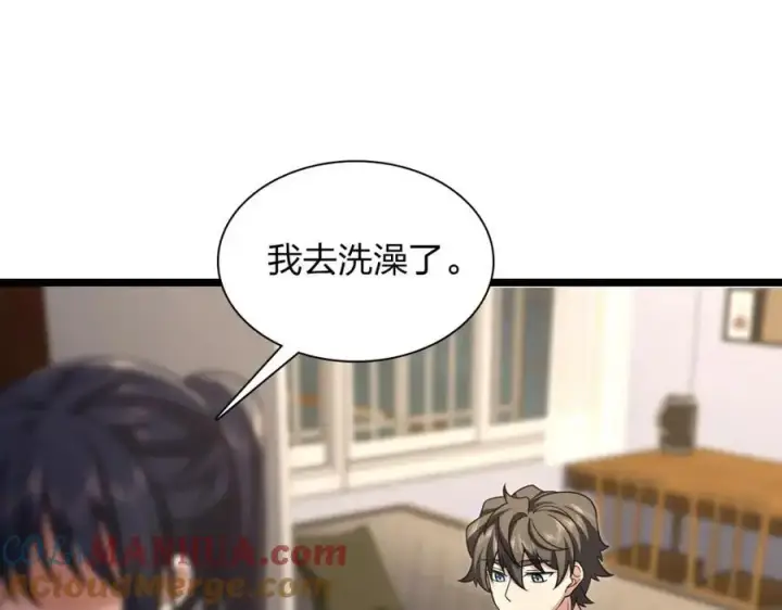 《我家老婆来自一千年前》216图129