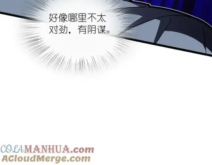 《我家老婆来自一千年前》216图141