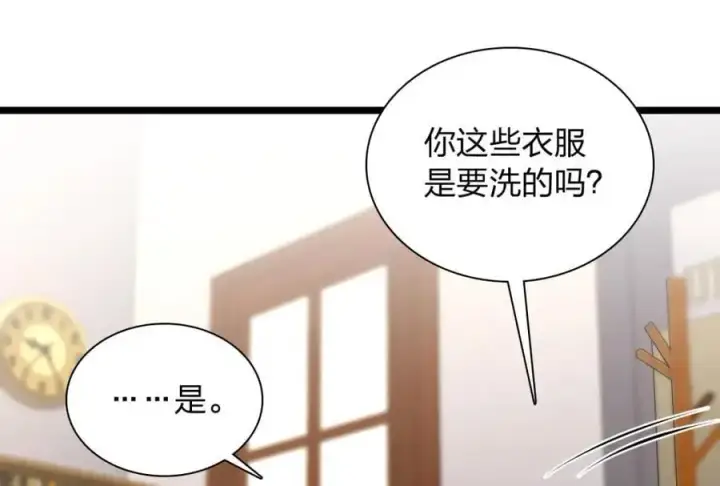 《我家老婆来自一千年前》216图142