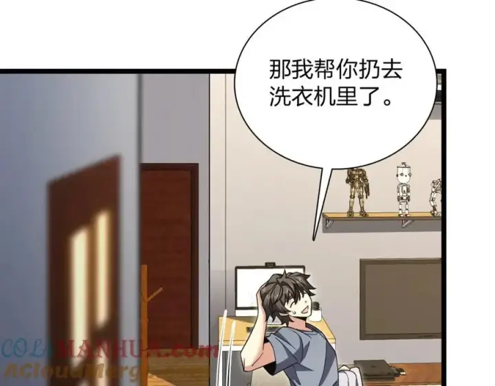 《我家老婆来自一千年前》216图145
