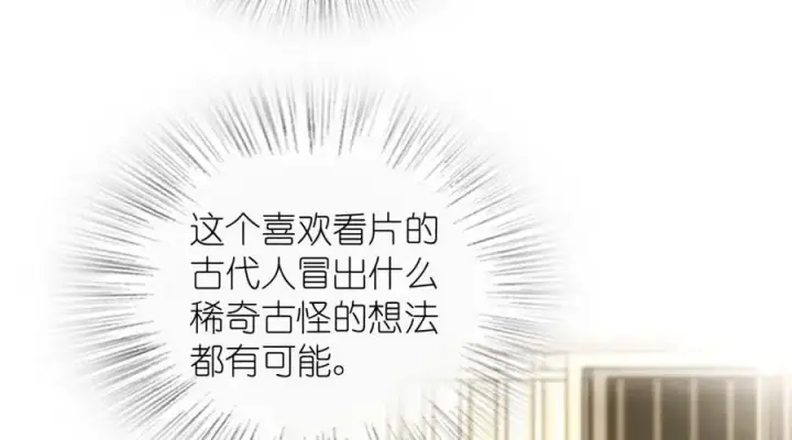 《我家老婆来自一千年前》216图158