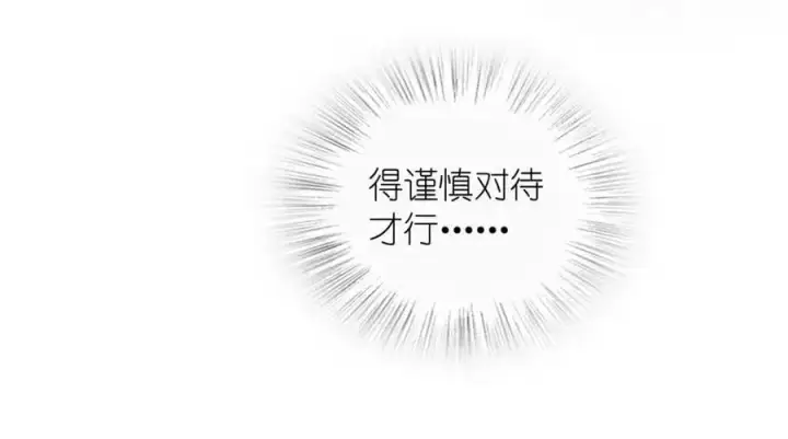 《我家老婆来自一千年前》216图160