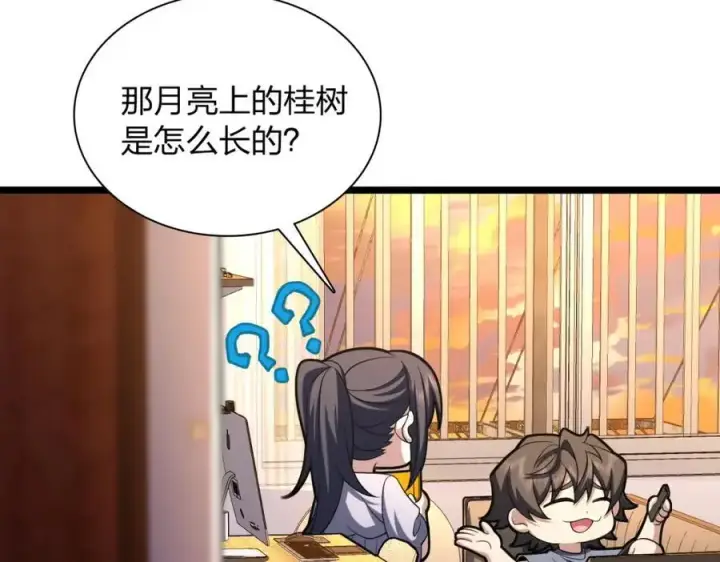 《我家老婆来自一千年前》216图19