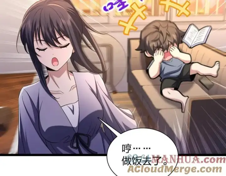 《我家老婆来自一千年前》216图25