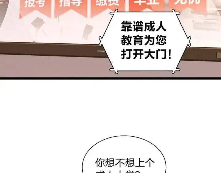 《我家老婆来自一千年前》216图36
